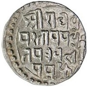 1 Rupee - Jai Singh obverse image