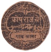 ¼ Anna WWII Cash Coupon obverse image