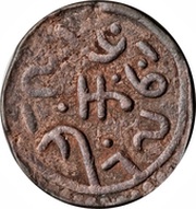 1 Paisa - Lakshman Singh obverse image