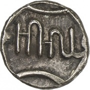 ⅛ Rupee - Lakshman Singh, India, 1870 reverse image