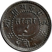 1 Pai - Sayaji Rao III obverse image