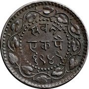 1 Pai - Sayaji Rao III, India, 1887-1893 reverse image