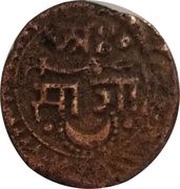 ½ Paisa - Sayaji Rao II, India, 1819-1847 reverse image