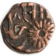 ½ Paisa - Sayaji Rao II, India, 1831 reverse image
