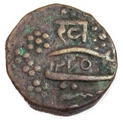½ Paisa - Khande Rao, India, 1859-1861 reverse image