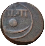 ½ Paisa - Sayaji Rao III, India, 1880-1891 reverse image