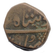 1 Paisa - Sayaji Rao II obverse image