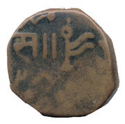 1 Paisa - Sayaji Rao II, India, 1819-1833 reverse image