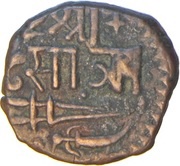 1 Paisa - Sayaji Rao II Amreli mint obverse image
