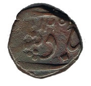 1 Paisa - Sayaji Rao II 1819 - 1847 obverse image