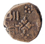 1 Paisa - Sayaji Rao II AH1235-1264 / 1819-1847AD, India, 1825-1828 reverse image
