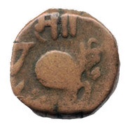 1 Paisa - Sayaji Rao II, India, 1844 reverse image
