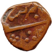 1 Paisa - Akbar Shah II [Ganpat Rao], India, 1848-1852 reverse image