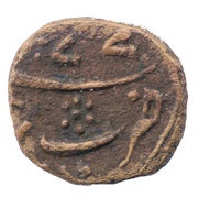 1 Paisa - Kande Rao obverse image
