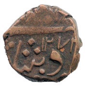 1 Paisa - Khande Rao obverse image
