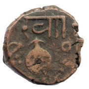 1 Paisa - Khande Rao, India, 1858 reverse image