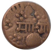 1 Paisa - Malhar Rao, India, 1870-1875 reverse image