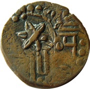 1 Paisa - Malhar Rao obverse image