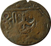 1 Paisa - Malhar Rao, India, 1870-1875 reverse image