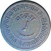 1 Paisa - Sayaji Rao III obverse image
