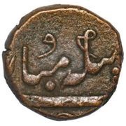 2 Paisa - Khande Rao obverse image
