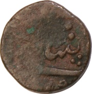 2 Paisa - Malhar Rao obverse image