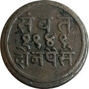 2 Paisa - Sayaji Rao III obverse image