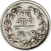 4 Annas - Sayaji Rao III, India, 1894-1895 reverse image