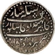 ½ Nazarana Rupee obverse image