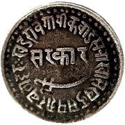 ½ Nazarana Rupee, India, 1865 reverse image