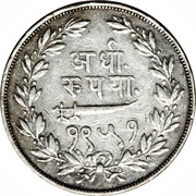 ½ Rupee - Sayaji Rao III, India, 1894-1895 reverse image