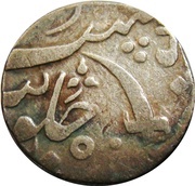 1 Rupee - Muhammad Akbar II [Ganpat Rao], India, 1848-1856 reverse image