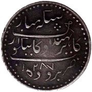 1 Nazrana Rupee obverse image