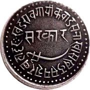 1 Nazrana Rupee, India, 1865 reverse image