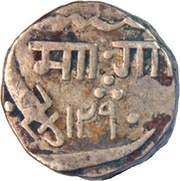 1 Rupee - Malhar Rao obverse image