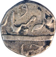 1 Rupee - Malhar Rao, India, 1870-1876 reverse image