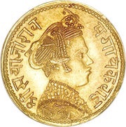 1 Mohur - Sayaji Rao III obverse image