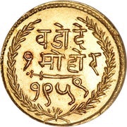 1 Mohur - Sayaji Rao III, India, 1888-1902 reverse image