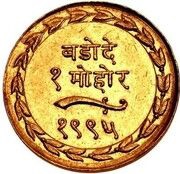 1 Mohur - Sayaji Rao III Coronation, India, 1938 reverse image