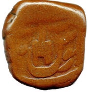 1 Takka, India, 1792 reverse image
