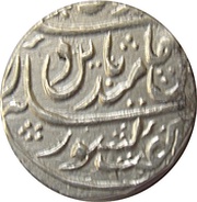 1 Rupee - Kehri Singh Mahe Indrapur mint obverse image