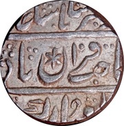1 Rupee - Randhir Singh Braj Indrapur mint obverse image
