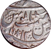 1 Rupee - Randhir Singh Braj Indrapur mint, India, 1806-1815 reverse image