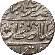 1 Rupee - Muhammad Akbar II Mahe Indrapur mint obverse image