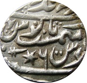 1 Rupee - Muhammad Akbar II Mahe Indrapur mint, India, 1807-1846 reverse image