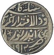1 Nazarana Rupee - Jaswant Singh Brijendrapur mint, India, 1853-1893 reverse image