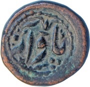 ¼ Anna - Bhopal, India, 1853 reverse image