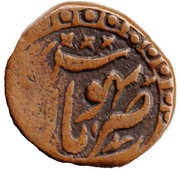 ¼ Anna - Shah Jahan Begum obverse image