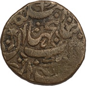 1 Anna - Shah Jahan Begam obverse image