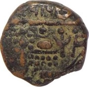 1 Paisa - Sardar Singh In the name of Victoria, India, 1859 reverse image